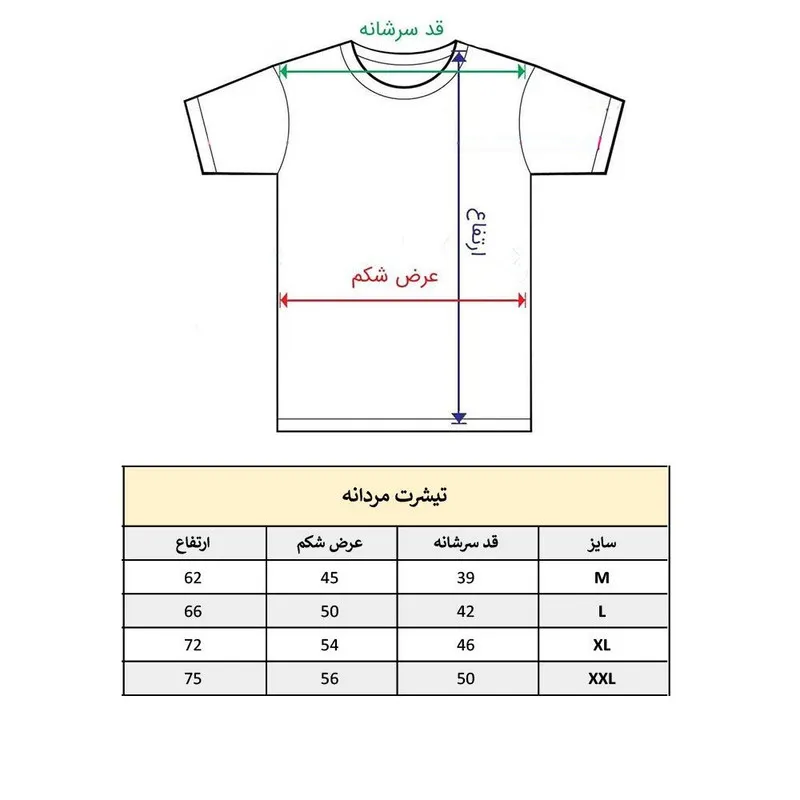 تیشرت آستین کوتاه مردانه پاد آفرین مدل اسطوره کد 1883 طرح چاپ مقاوم