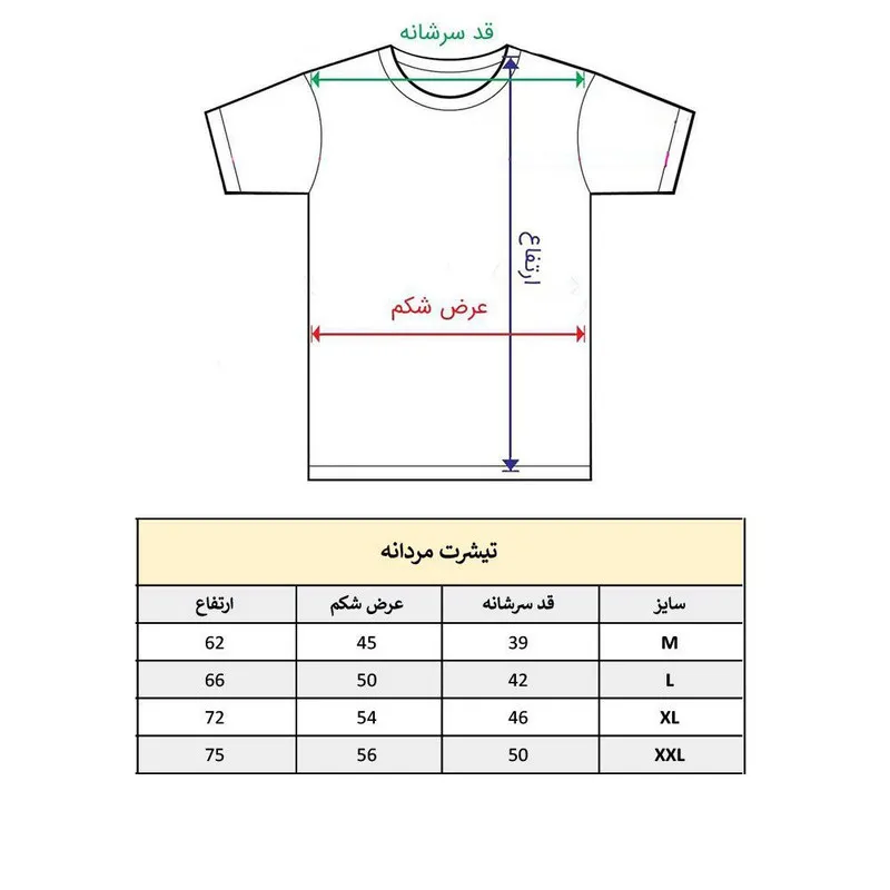 تیشرت آستین کوتاه مردانه پاد آفرین مدل کلمه انگلیسی کد 1951 طرح چاپ مقاوم