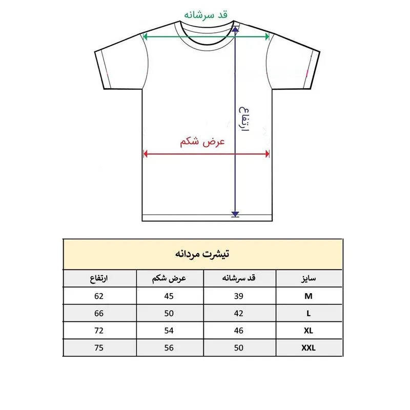 تی شرت آستین کوتاه مردانه پاد آفرین مدل قلب بارسلونا کد 139