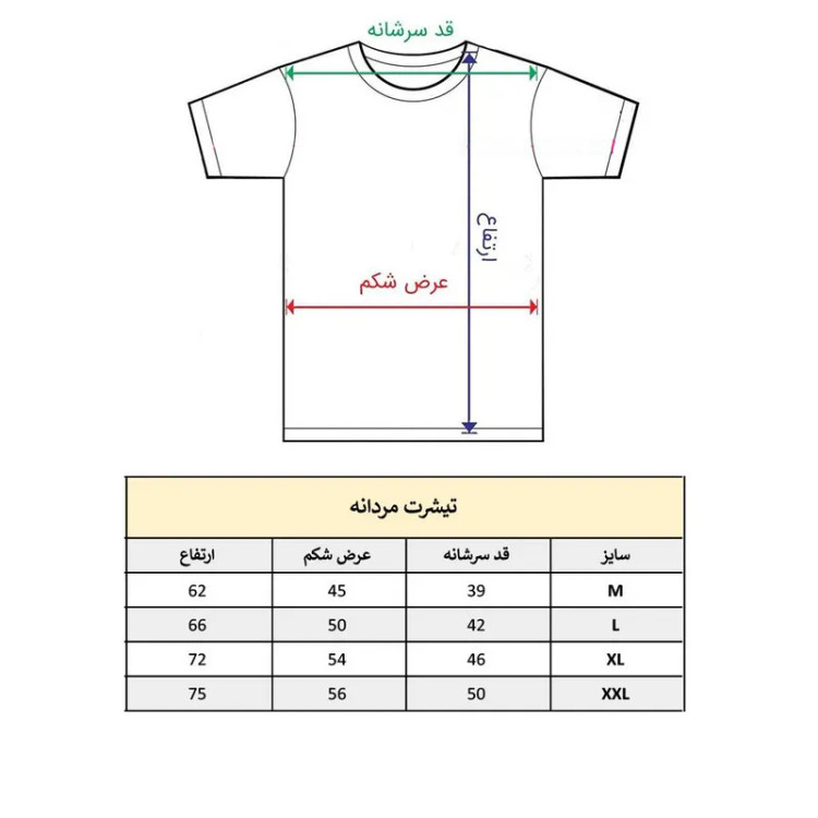تیشرت آستین کوتاه مردانه طرح کارتونی جنس نخ و پلی استر