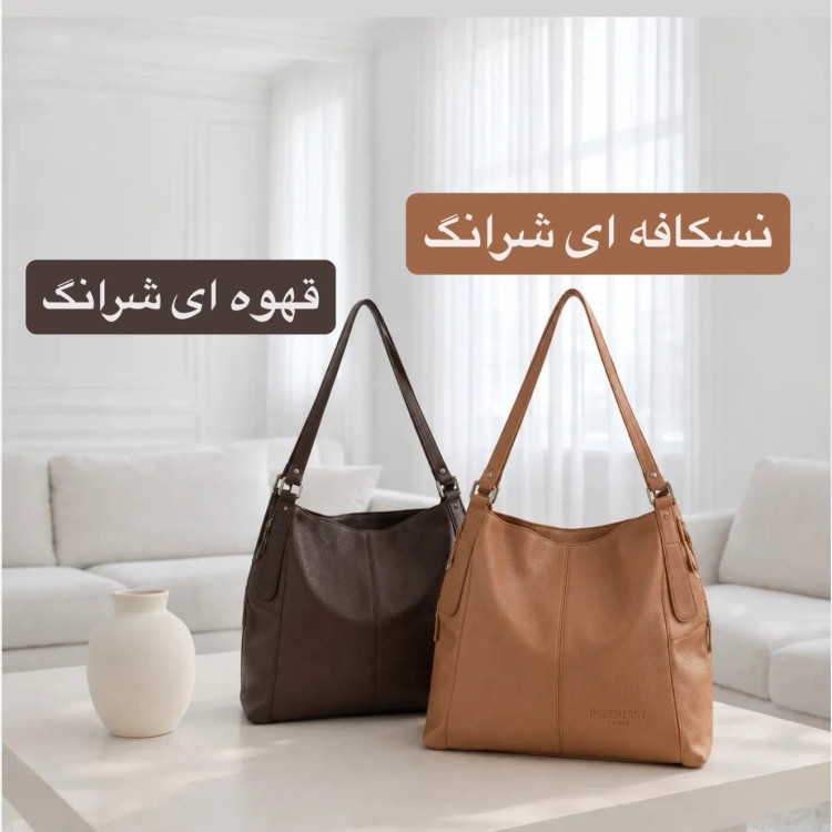 کیف زنانه چرم مصنوعی اسپرت و روزمره بند بلند