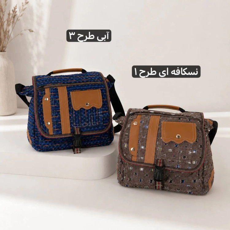 کیف دوشی تحصیلی پارچه ای مدرسه و دانشگاه