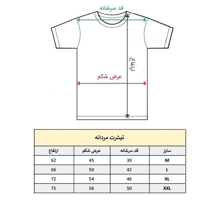 تیشرت آستین کوتاه مردانه پاد آفرین مدل پنگوئن