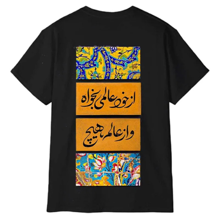 تیشرت آستین کوتاه مردانه مدل شعر فارسی جنس نخ و پلی استر